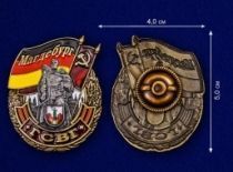 Знак ГСВГ Магдебург