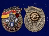 Знак ГСВГ Ордруф