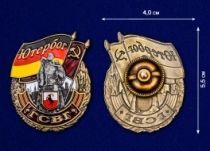 Знак ГСВГ Ютербог