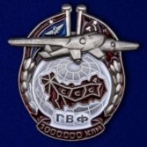 Знак ГВФ 