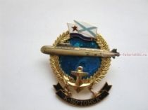 ЗНАК К-150 ТОМСК