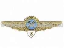 ЗНАК КЛАССНОСТЬ ГВФ 3 КЛАСС БОРТИНЖЕНЕР