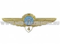 ЗНАК КЛАССНОСТЬ ГВФ 4 КЛАСС ДИСПЕТЧЕР