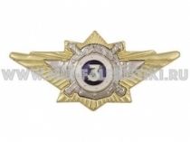 ЗНАК КЛАССНОСТЬ МВД 3 КЛАСС