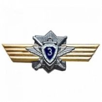 Знак Классности МО (для контрактников) 3 класс