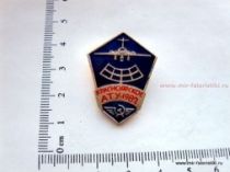 ЗНАК КРАСНОЯРСКОЕ АТУ-1982