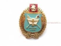 ЗНАК МООШИ С ПЛП