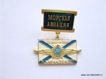 ЗНАК МОРСКАЯ АВИАЦИЯ 317 КАМЧАТСКИЙ 25 ЯНВАРЯ 1960