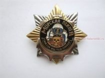 ЗНАК МОРСКАЯ ПЕХОТА ТАМ ГДЕ МЫ ТАМ ПОБЕДА