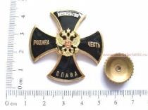 Знак Мужество Родина Честь Слава