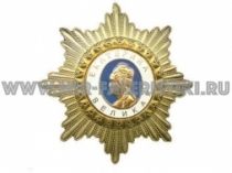 ЗНАК ОРДЕН ЗВЕЗДА ЕКАТЕРИНА ВЕЛИКАЯ ц. золото