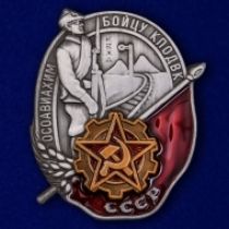 Знак Осоавиахима СССР 