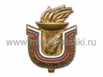ЗНАК ОТЛИЧНИК ФИЗИЧЕСКОЙ КУЛЬТУРЫ И СПОРТА РОССИЯ
