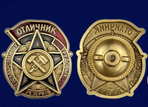 Знак Отличник государственных трудовых резервов 1942-1946 годы