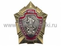 Знак Отличник Милиции МВД