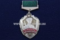 Знак Отличник Погранслужбы 3 степени