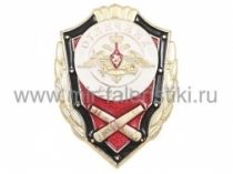 ЗНАК ОТЛИЧНИК РВИА РФ