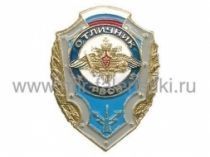ЗНАК ОТЛИЧНИК РВСН ФЛАГ РФ
