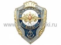 ЗНАК ОТЛИЧНИК ВМФ РФ
