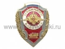 ЗНАК ОТЛИЧНИК ВОДИТЕЛЬ РОССИЯ