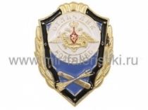 ЗНАК ОТЛИЧНИК ВОЙСК ПВО ВС РФ