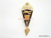 ЗНАК ПАРАШЮТИСТ ОТЛИЧНИК 20 ПРЫЖКОВ