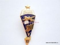 ЗНАК ИНСТРУКТОР ПАРАШЮТИСТ 300 ПРЫЖКОВ