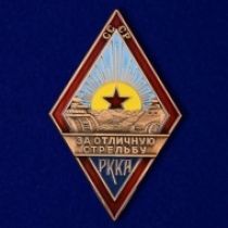 Знак РККА 