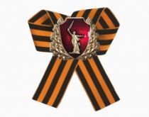 Знак Родина Мать красный щит (георгиевская лента)