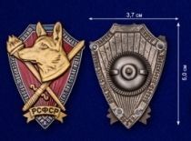 Знак Школы Дрессировщиков-проводников Центрального питомника ОУР НКВД