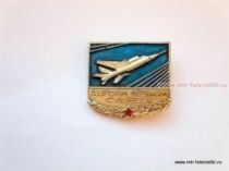 ЗНАК СОВЕТСКИМ ЛЕТЧИКАМ СЛАВА