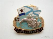 ЗНАК СПЕЦНАЗ ВМФ LX
