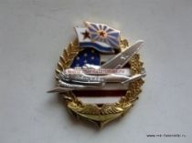ЗНАК HAMPDEN ПОСТАВКА ПО ЛЕНД-ЛИЗУ ВВС ВМФ СССР