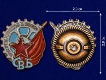 Знак СВБ (Союз воинствующих безбожников)