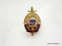 ЗНАК СВР 90 ЛЕТ ОТЕЧЕСТВО ДОБЛЕСТЬ ЧЕСТЬ 1920-2010