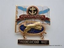 ЗНАК ТИГР МОРСКАЯ ПЕХОТА ТИХООКЕАНСКИЙ ФЛОТ