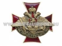 Знак Участник Боевых Действий (крест)