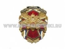 ЗНАК УЧАСТНИК БОЕВЫХ ДЕЙСТВИЙ ОРЕЛ МВД