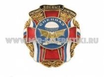 ЗНАК УЧАСТНИК БОЕВЫХ ДЕЙСТВИЙ СПЕЦНАЗ 3 РДГСН