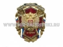 Знак Участник Боевых Действий в Чечне (орел РФ)