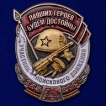 Знак 