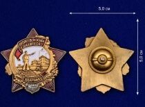 Знак Ударнику УССР 30-е гг
