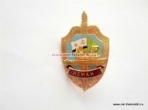 ЗНАК ВЧК КГБ ПСКР НЕМАН