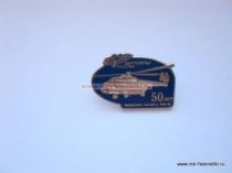 ЗНАК ВЕРТОЛЕТЫ РОССИИ 50 ЛЕТ ПЕРВОМУ ПОЛЕТУ МИ-8