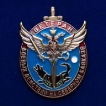 Знак Ветеран Боевых Действий На Северном Кавказе