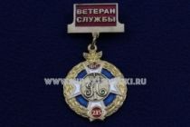 ЗНАК ВЕТЕРАН СЛУЖБЫ ФС 215 ЛЕТ