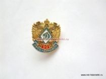 ЗНАК ВФСО ДИНАМО 90 ЛЕТ 1923-2013 (двуглавый орел) ЗНАК ВФСО ДИНАМО 90 ЛЕТ 1923-2013 (двуглавый орел)