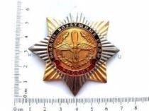 ЗНАК ВОЕННО-ВОЗДУШНЫЕ СИЛЫ РОССИЯ