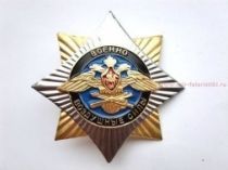 ЗНАК ВОЕННО-ВОЗДУШНЫЕ СИЛЫ