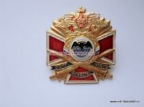Знак Войска Специального Назначения Долг Мужество Честь